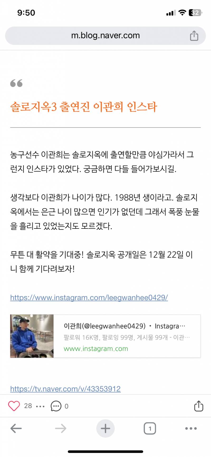 [잡담] 이 사람 유명해????? | 인스티즈