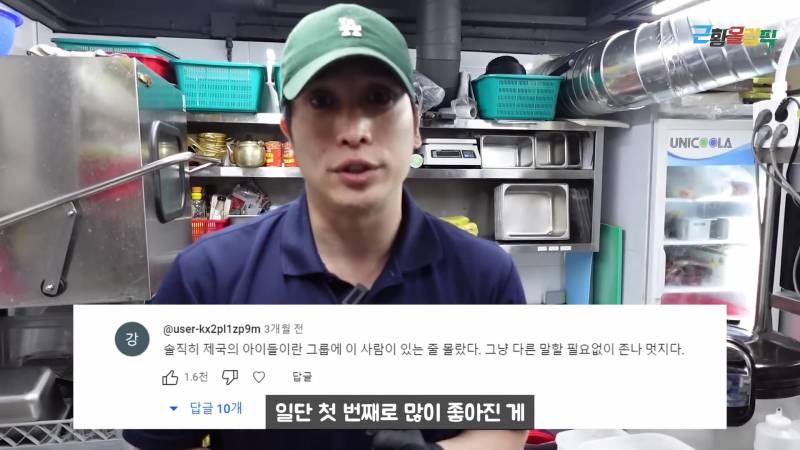 돼지김치집 일하는 제아 김태헌, 최신 근황 | 인스티즈