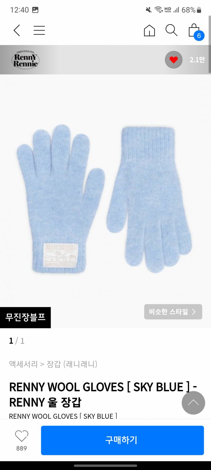 [잡담] 장갑 색깔 골라줄 익🥹🥹 좀 많아 | 인스티즈