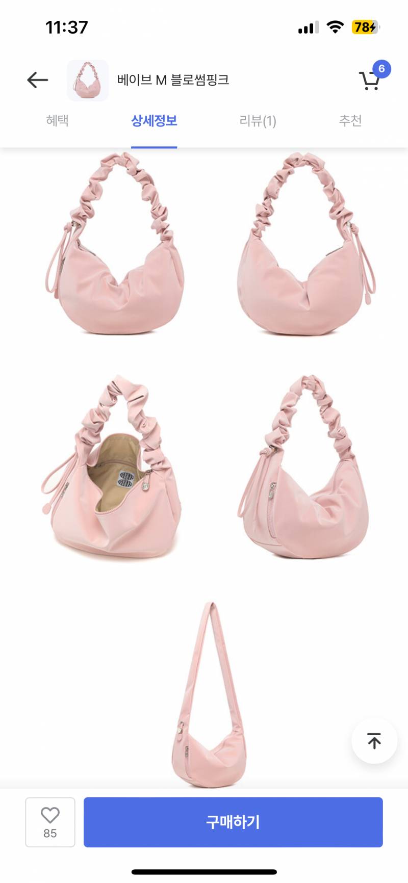 [잡담] 가방뭐살지 골라줘11112222 | 인스티즈