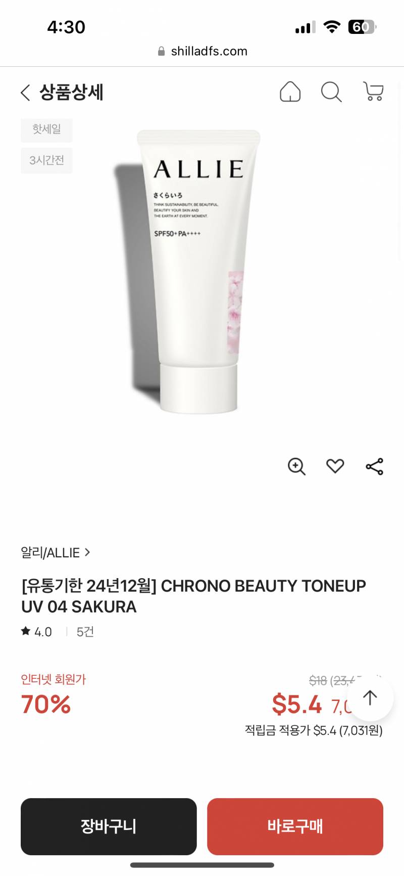 [잡담] 알리 선크림 대해서 아는 사람 있어?? | 인스티즈