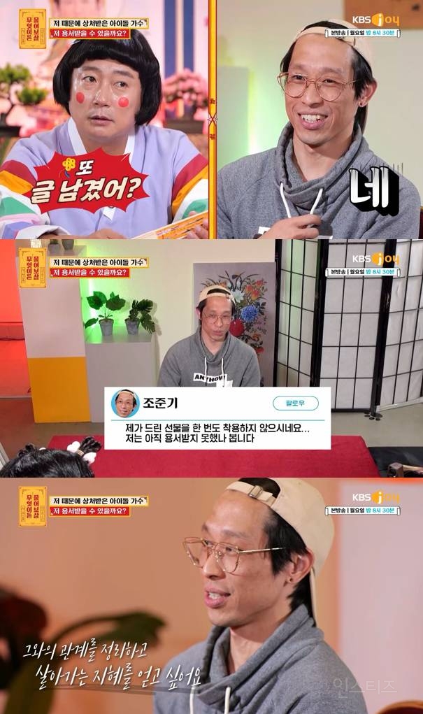 물어보살에 나온 아이돌 집착남 ㄷㄷㄷㄷ | 인스티즈