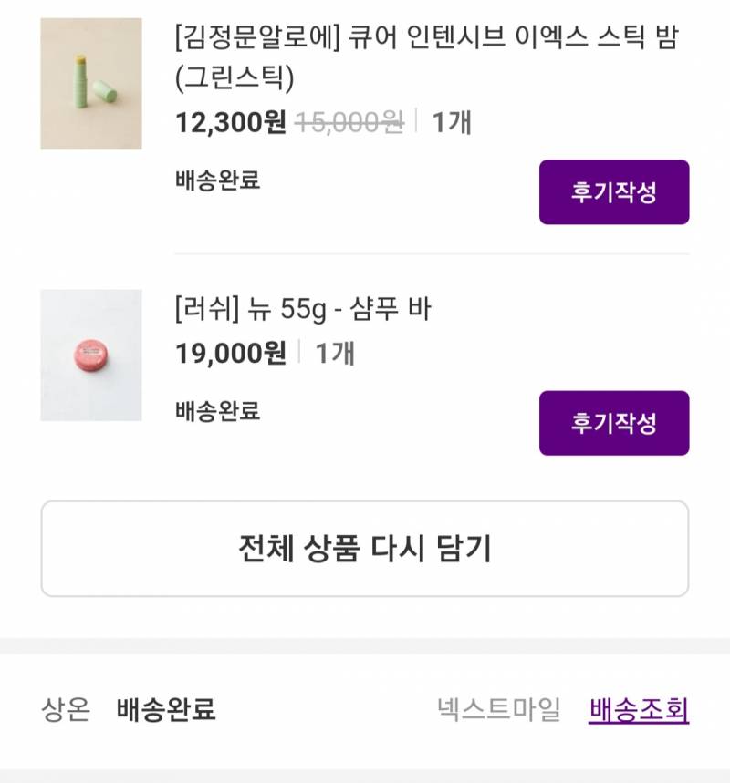 [잡담] 피부 건조한 익들 이거 외 않 사? | 인스티즈