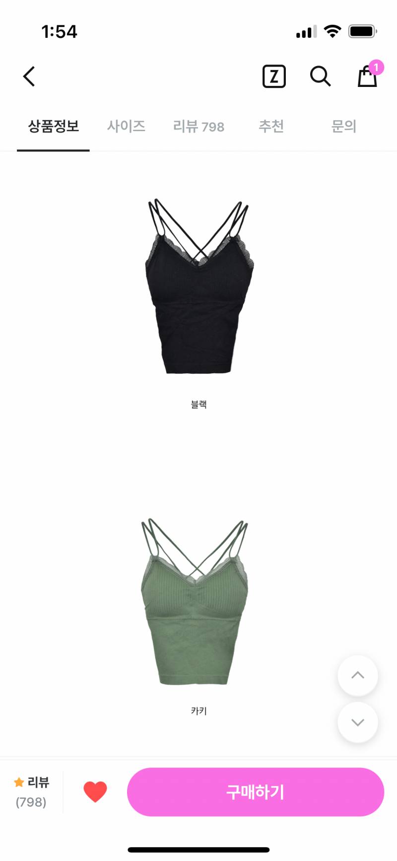 [잡담] 옷 잘 매치하는 익들 드루와봐 | 인스티즈