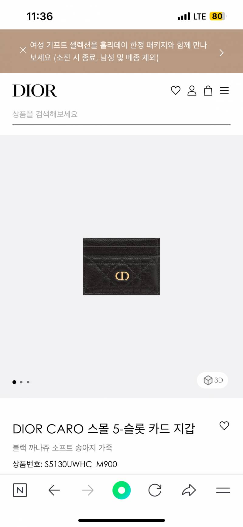 [잡담] 열어분 생일 기념 첫 명품 카드지갑 사려고 하는데 봐주랑 | 인스티즈