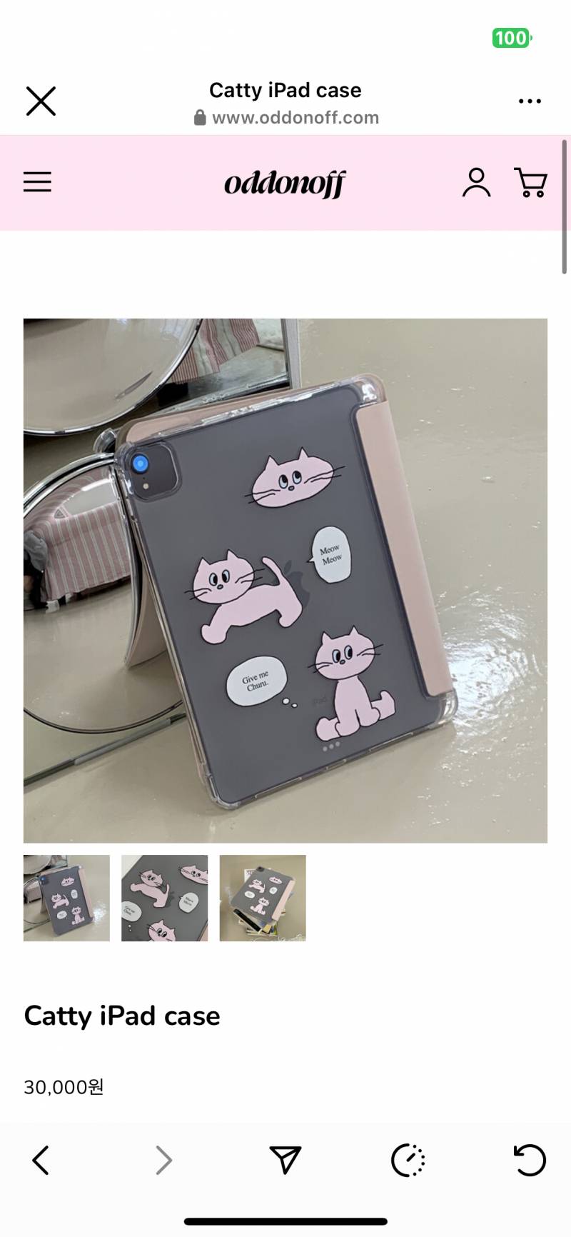 [잡담] 아이패드 케이스 골라줄솨람~ | 인스티즈