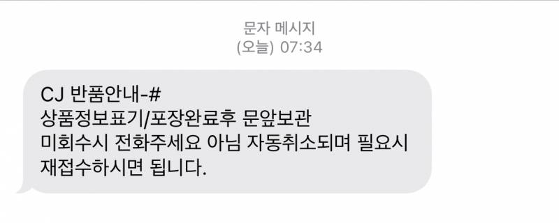 [잡담] 이거 취소할 사람만 전화하라는 거지? | 인스티즈