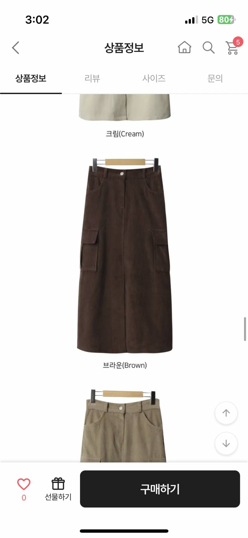 [잡담] 부츠에 입을 치마 뭐 살까 | 인스티즈