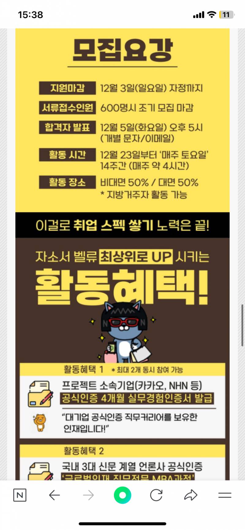 [잡담] 혹시 취준생 중에 이런 거 해본 사람있어? 대기업에서 하는 실무프로젝트 어쩌구 | 인스티즈