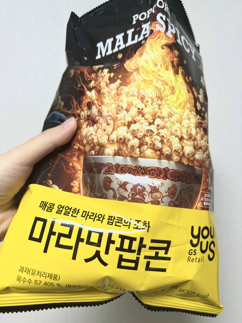 [잡담] 지에스 팝콘 일냈네 - 인스티즈(instiz) 일상 카테고리