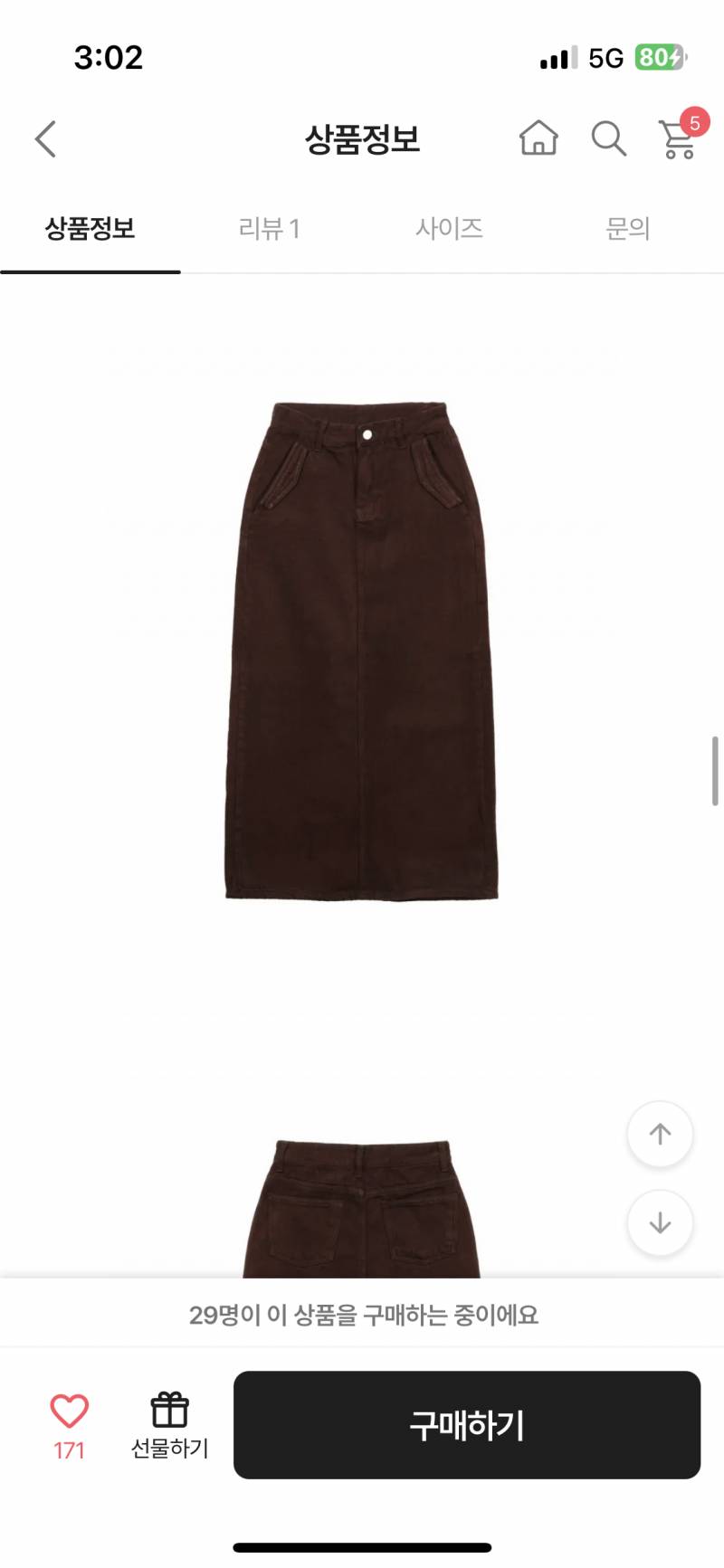 [잡담] 부츠에 입을 치마 뭐 살까 | 인스티즈