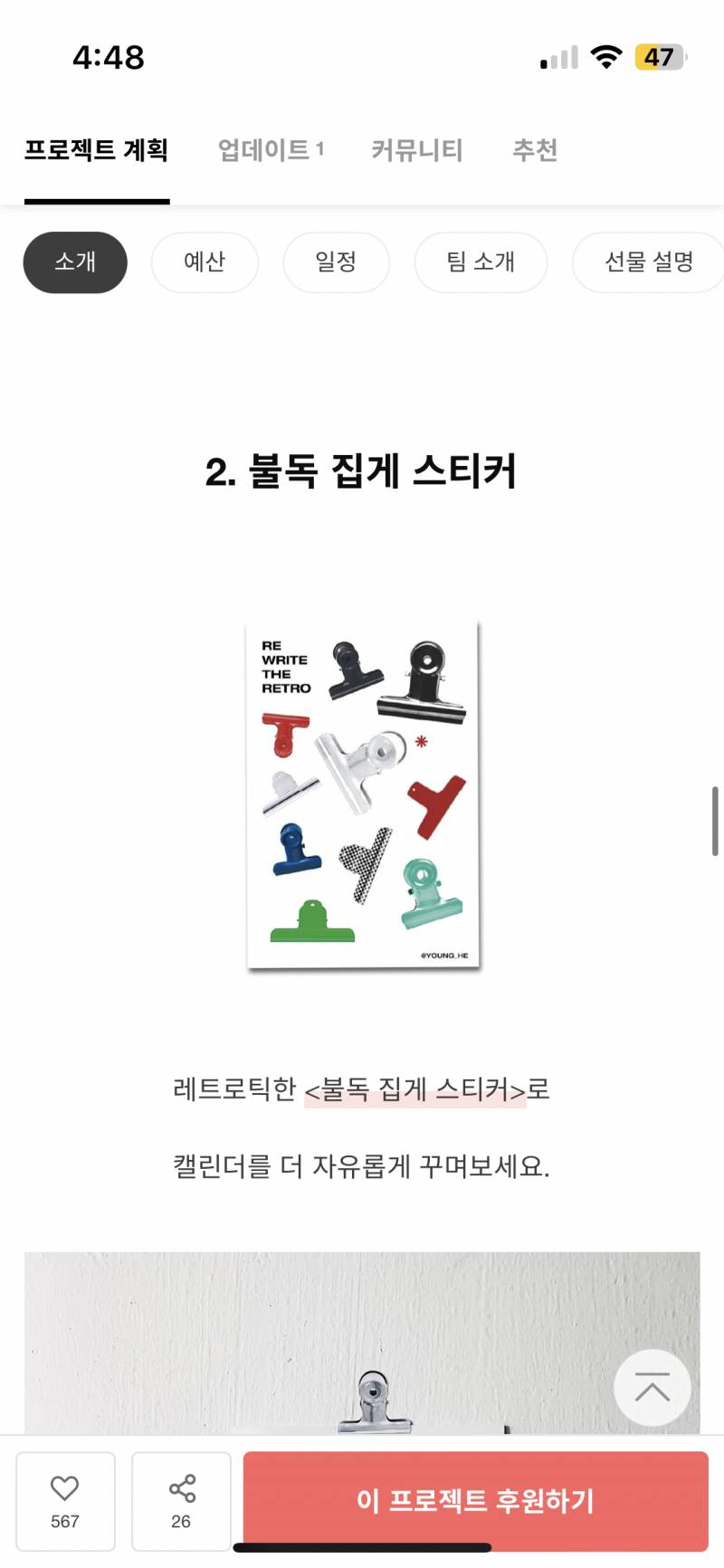 [잡담] 다꾸하는 익들아 정말루 귀여운 스티커 찾음 | 인스티즈