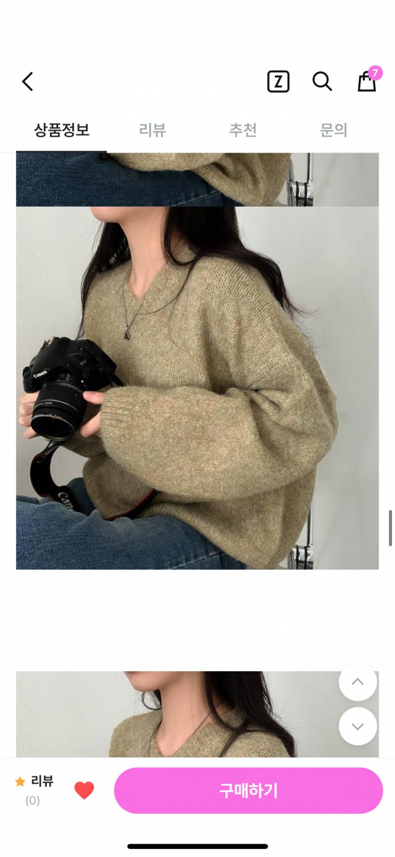 [잡담] 이거는 무슨 톤 색이야? | 인스티즈