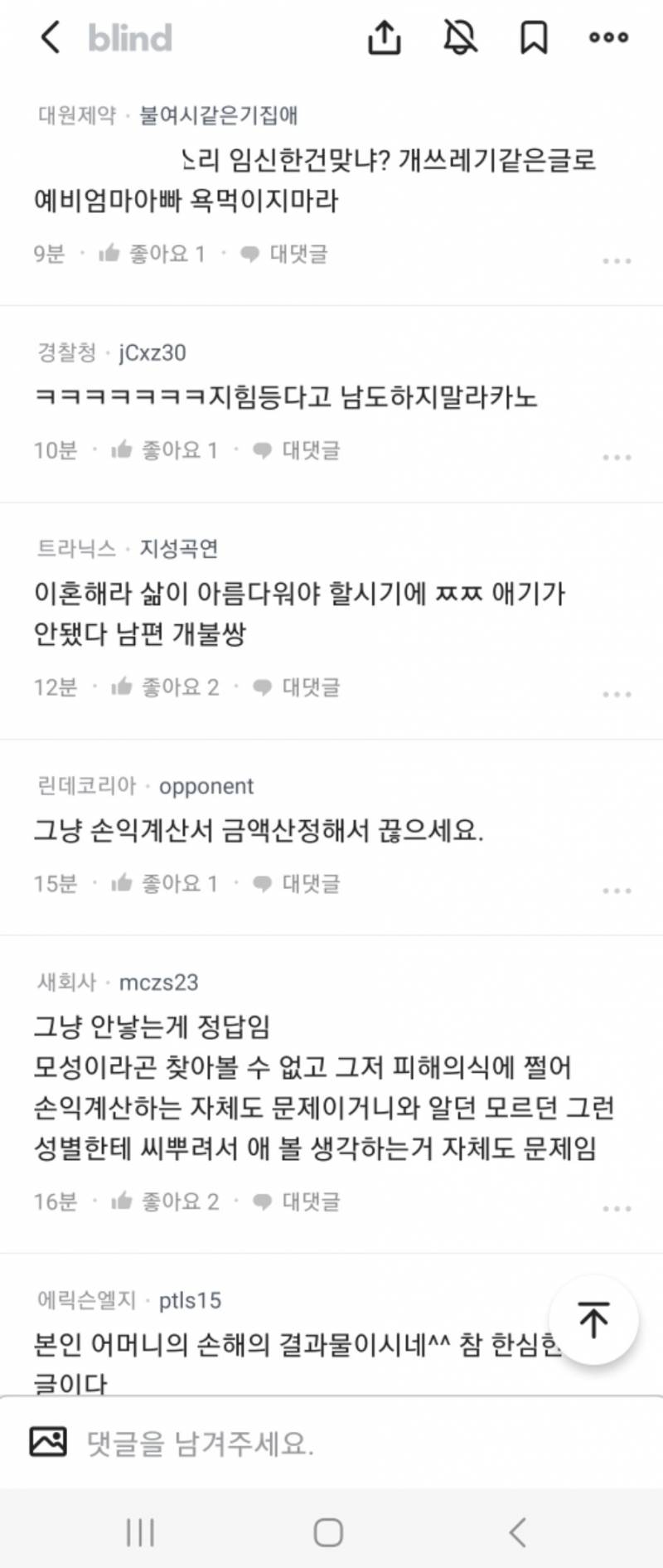 [잡담] 이거 댓글이 진짜 마상이다 ㅋㅋㅋㅋㅋ | 인스티즈