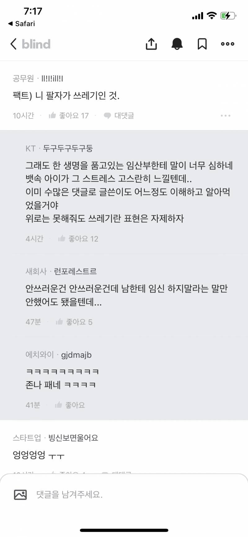 [잡담] 이거 댓글이 진짜 마상이다 ㅋㅋㅋㅋㅋ | 인스티즈