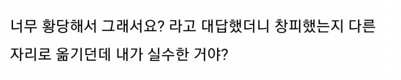 [잡담] 이거 둘 중에서 누가 잘못한 거야? | 인스티즈