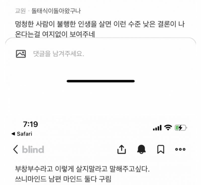[잡담] 이거 댓글이 진짜 마상이다 ㅋㅋㅋㅋㅋ | 인스티즈
