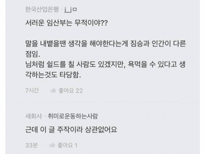 [잡담] 이거 댓글이 진짜 마상이다 ㅋㅋㅋㅋㅋ | 인스티즈