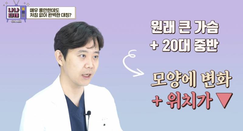 [잡담] 걍 누가봐도 가슴 엄청 큰데 하나도 안 처졌으면 99% 수술 | 인스티즈