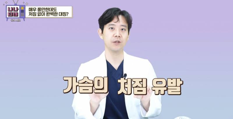 [잡담] 걍 누가봐도 가슴 엄청 큰데 하나도 안 처졌으면 99% 수술 | 인스티즈