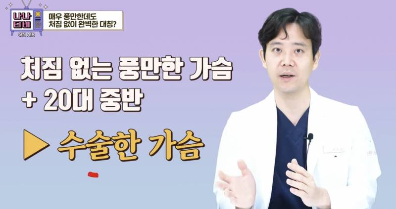 [잡담] 걍 누가봐도 가슴 엄청 큰데 하나도 안 처졌으면 99% 수술 | 인스티즈