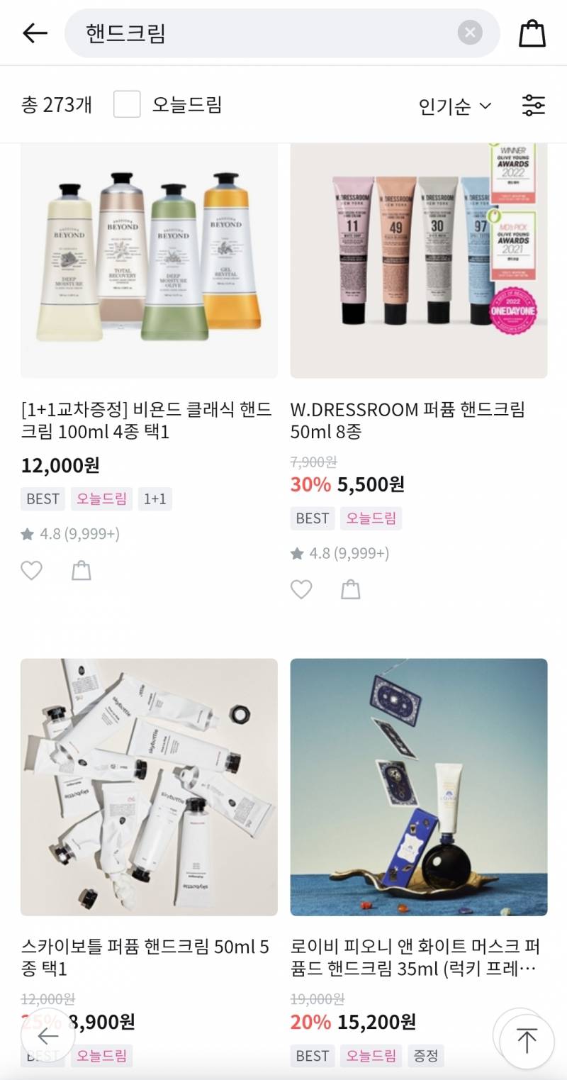 [잡담] 이중에 뭐가 젤 좋아? | 인스티즈