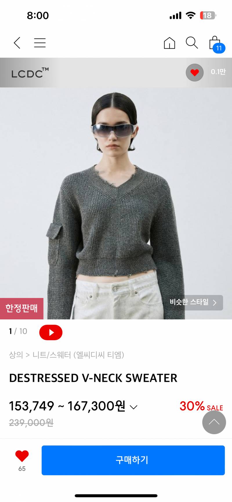 [잡담] 이거 니트 왕비싼데 왕이뻐.. | 인스티즈