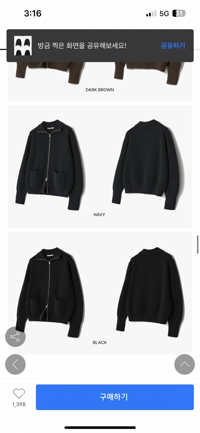 [잡담] 안자는 익들아 제발 옷 색깔 골라줘ㅠㅠㅠ | 인스티즈