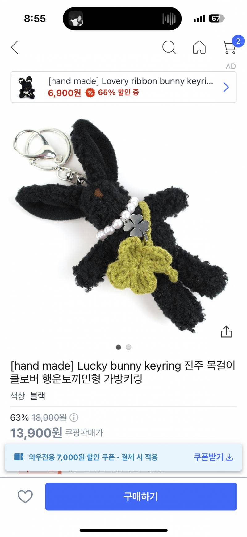 [잡담] 키링 골라주라! | 인스티즈