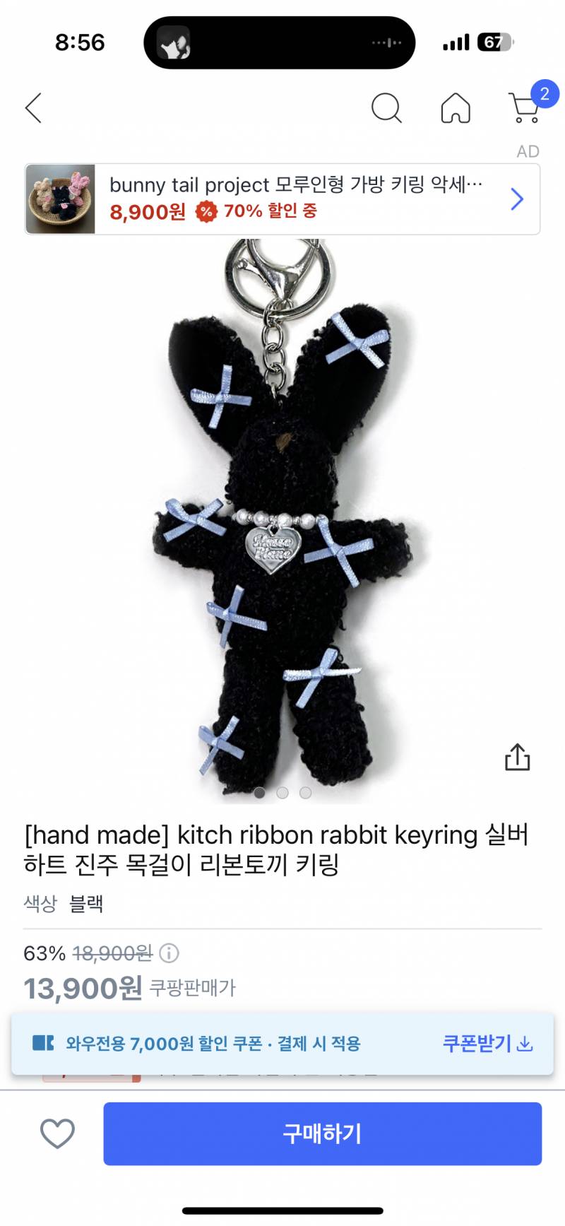 [잡담] 키링 골라주라! | 인스티즈