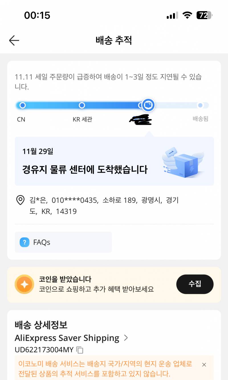 [잡담] 알리 잘 아는 사람 제발 도와줘ㅠㅠ | 인스티즈