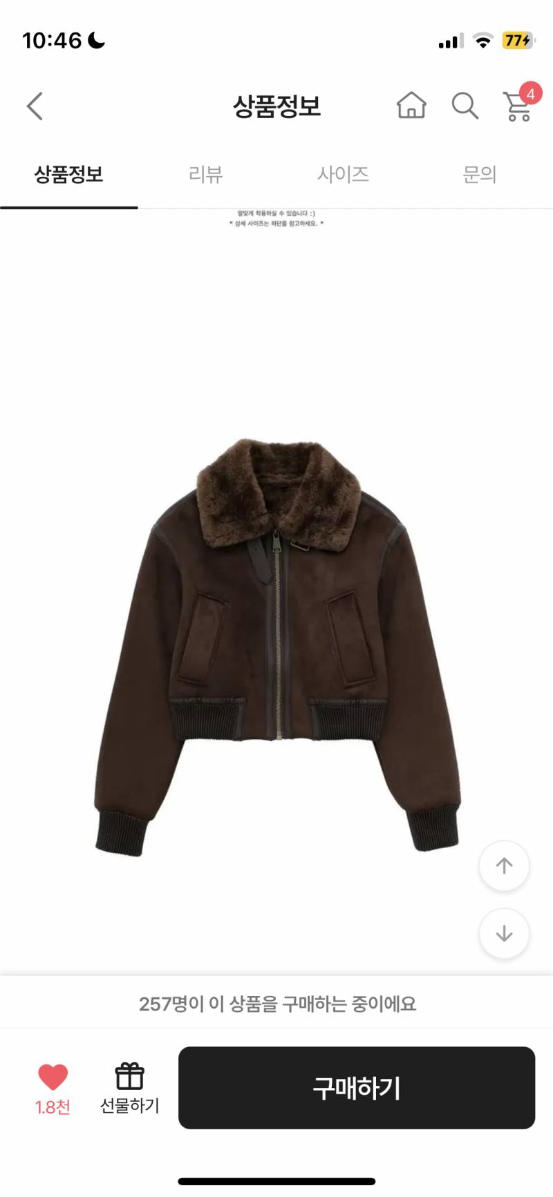 [잡담] 아우터 골라줘 | 인스티즈