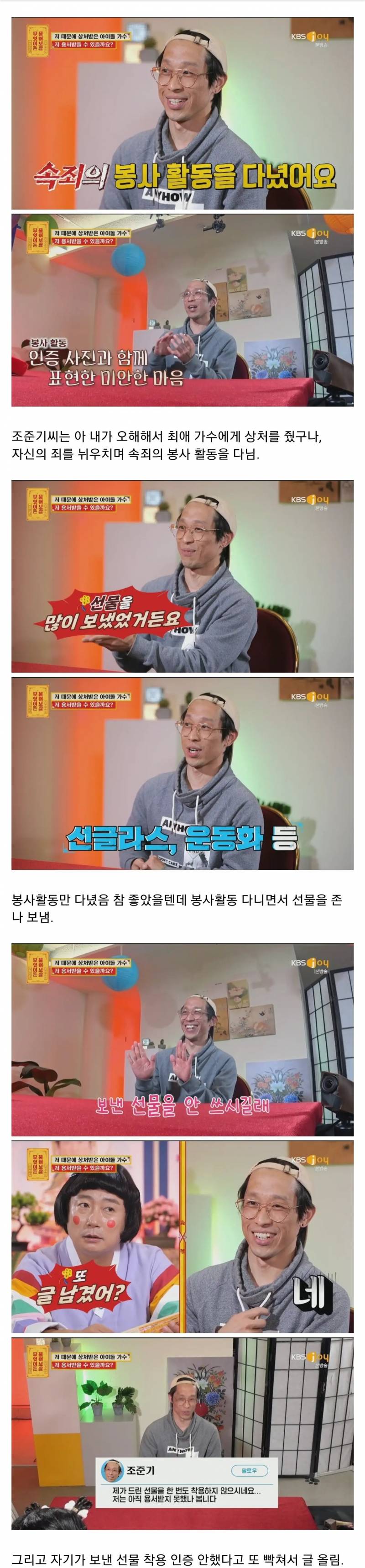 현재 난리난 물어보살 최애 아이돌 저격남 충격반전.JPG | 인스티즈