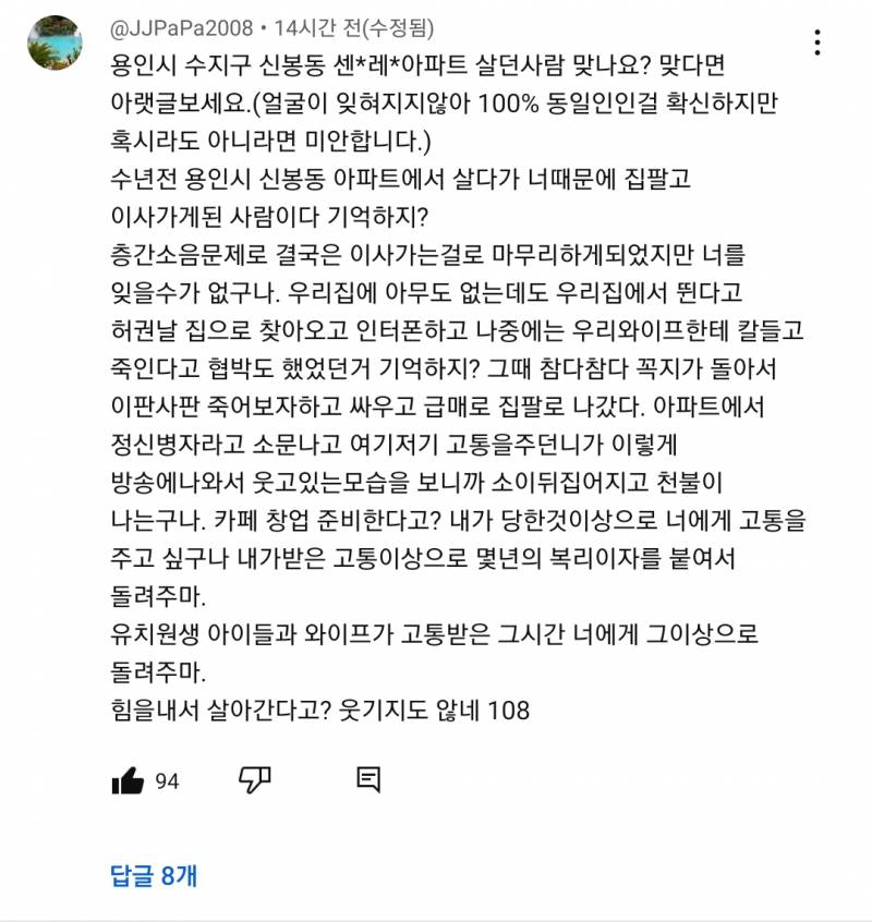 현재 난리난 물어보살 최애 아이돌 저격남 충격반전.JPG | 인스티즈