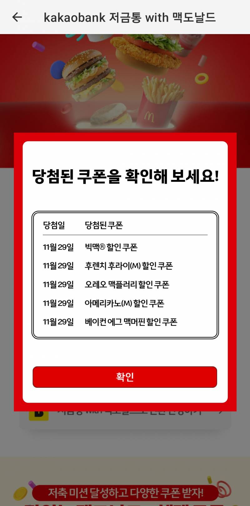 [잡담] 맥날 알바생들 있어???? | 인스티즈