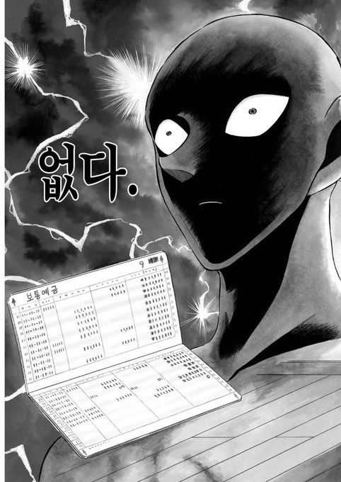 [잡담] 돈이 없는데 있다가 없어(?) | 인스티즈