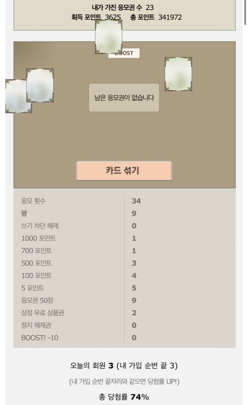 [잡담] 와 나 오늘 로또 사야겠다 오늘 역대급 타포야 | 인스티즈