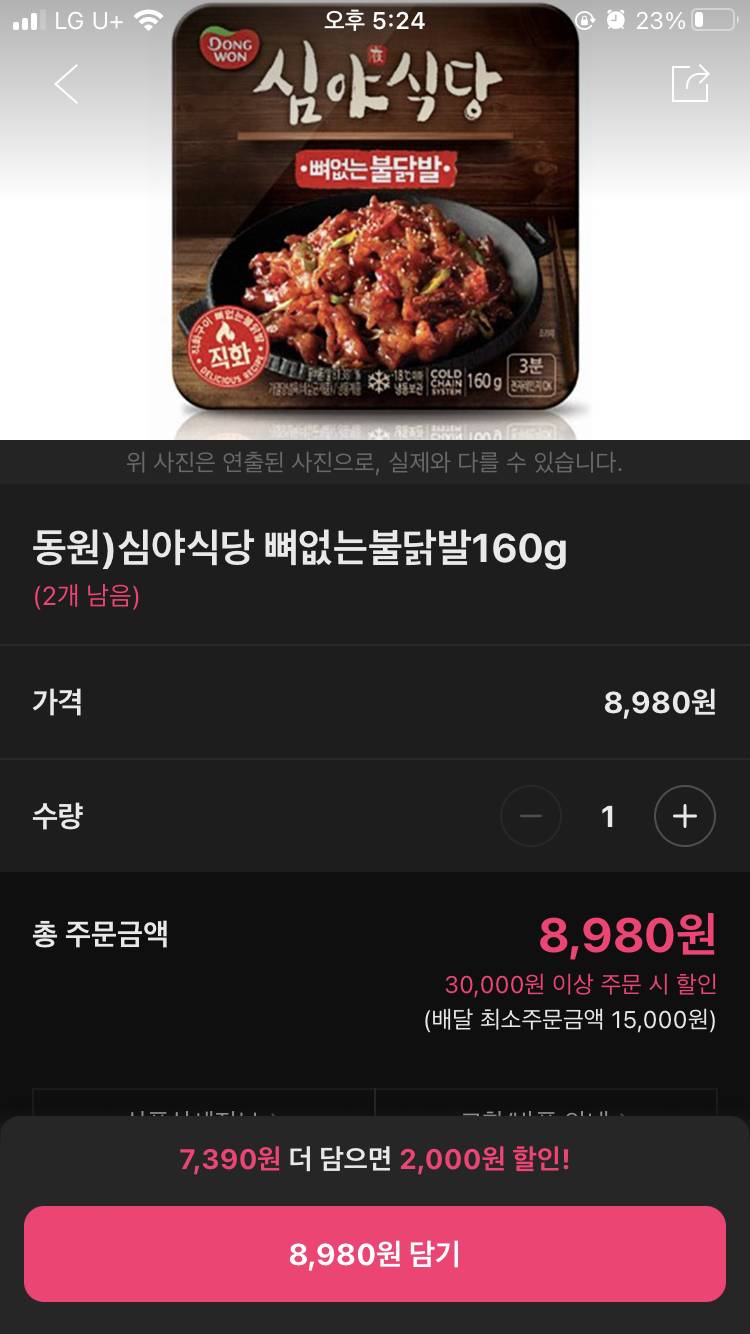 [잡담] 이거 맛있어? | 인스티즈