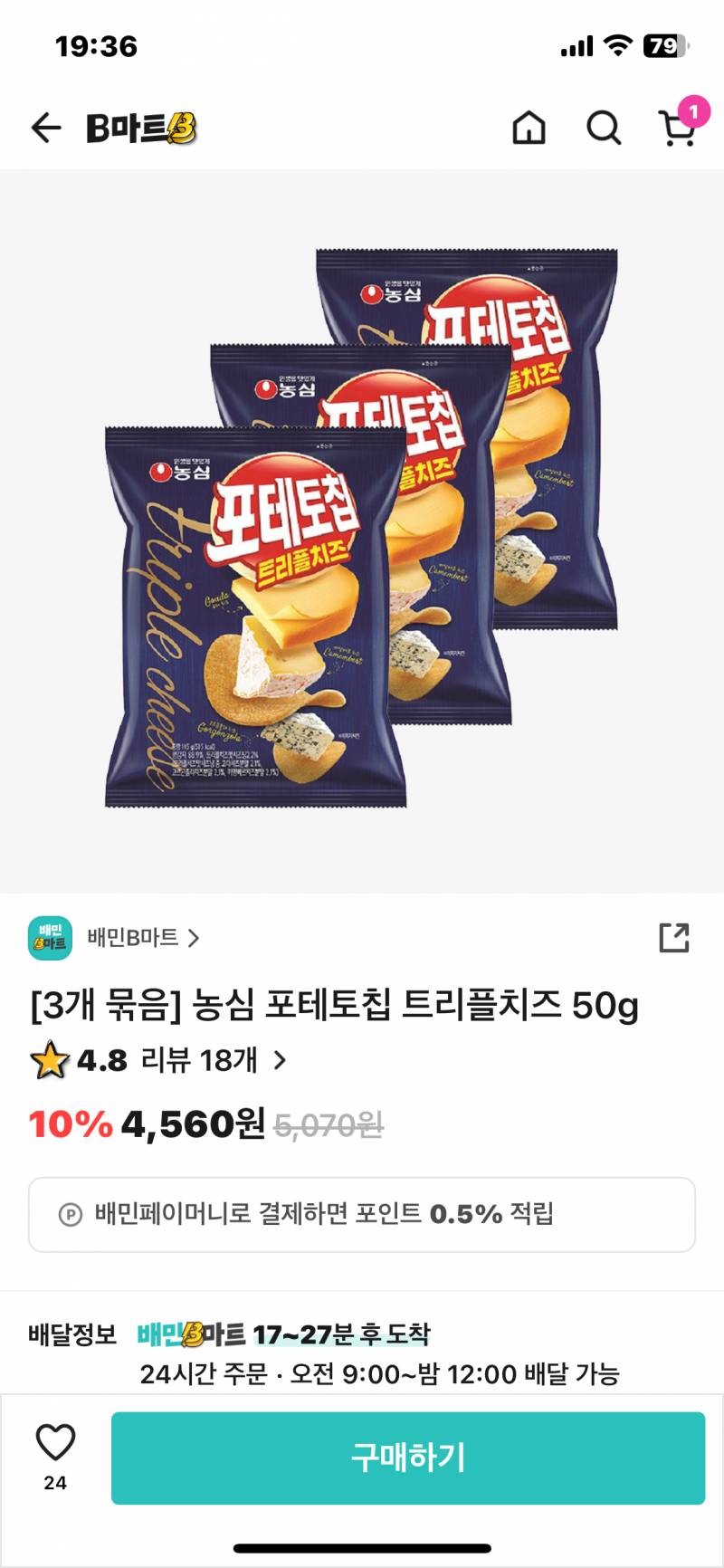 [잡담] 먹어보신분~! | 인스티즈