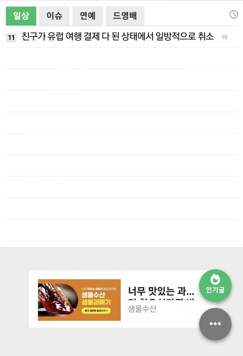 [잡담] 얘들아... 너희 무슨 얘기 하고 있는거야...나도 끼워줘... | 인스티즈