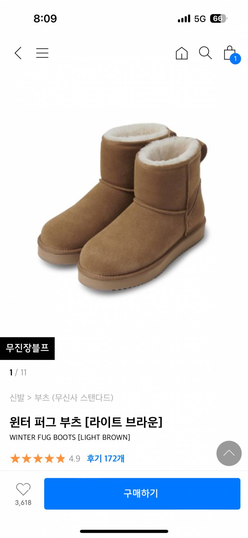 [잡담] 어그부츠 유행타는거야? | 인스티즈