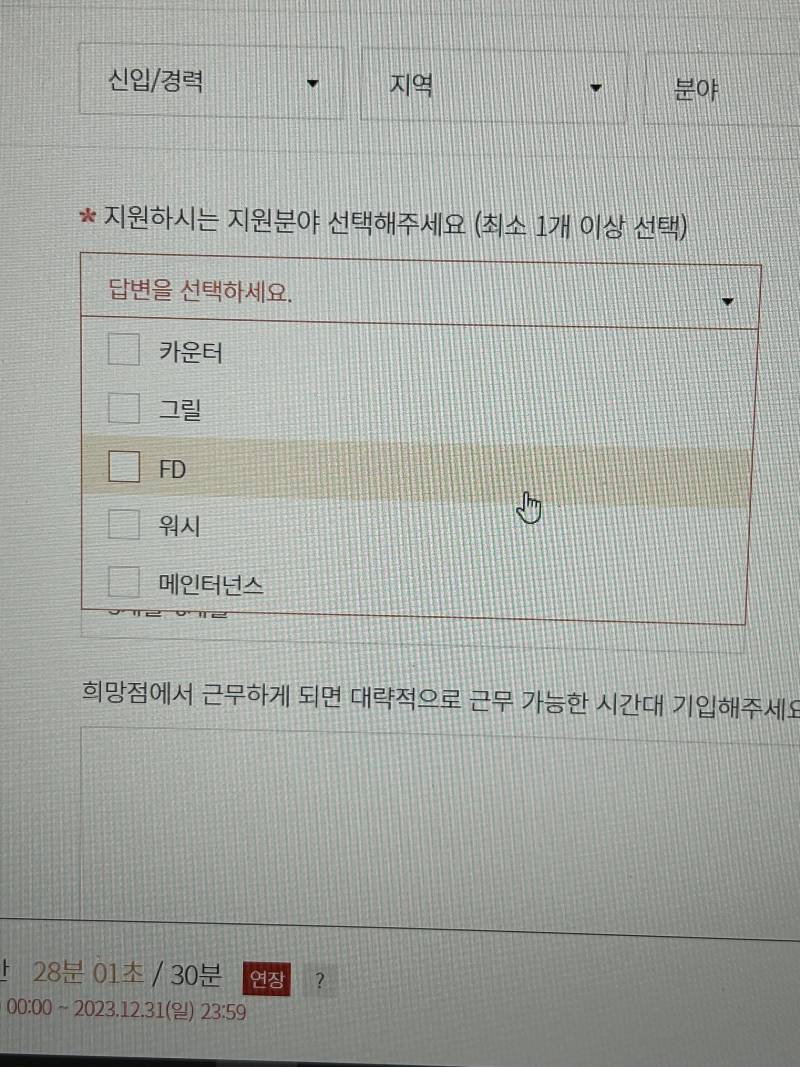 [잡담] 맥날 알바 해 본 익들?? | 인스티즈