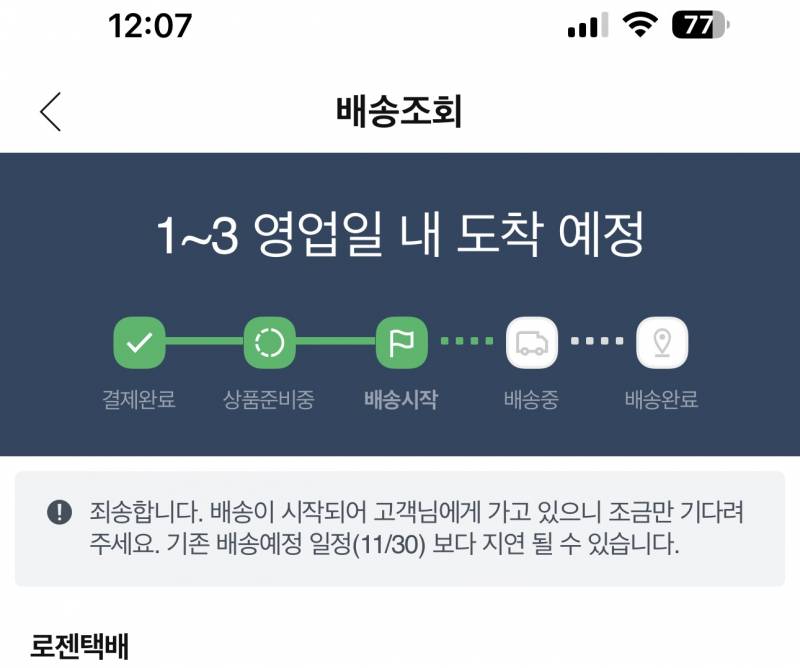 [잡담] 본인이 쿠팡 고인물이다̊̈ 하면 들어와.......주세요 | 인스티즈