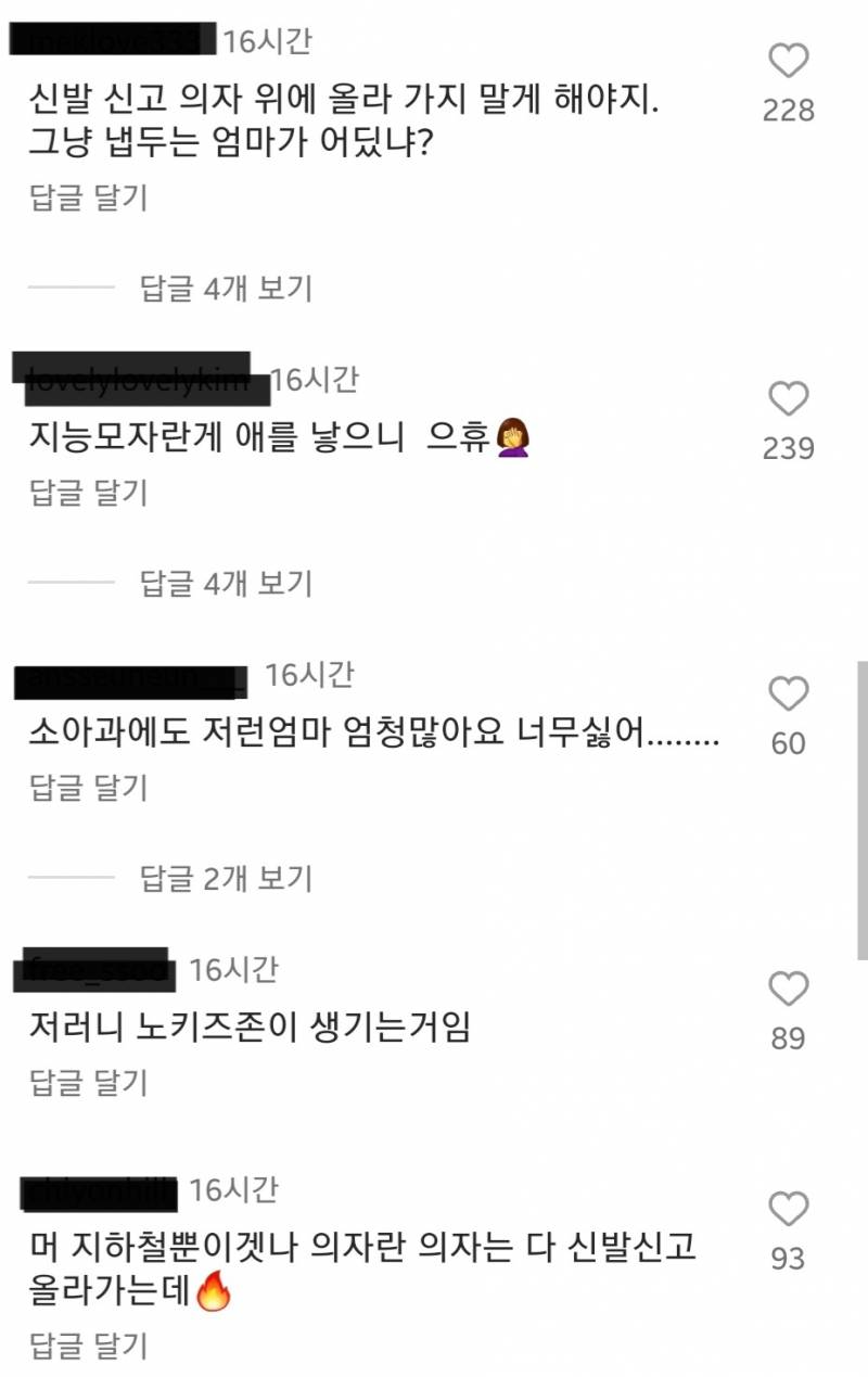 [잡담] 이러는 사람들은 대체 뭐가 문제임? | 인스티즈