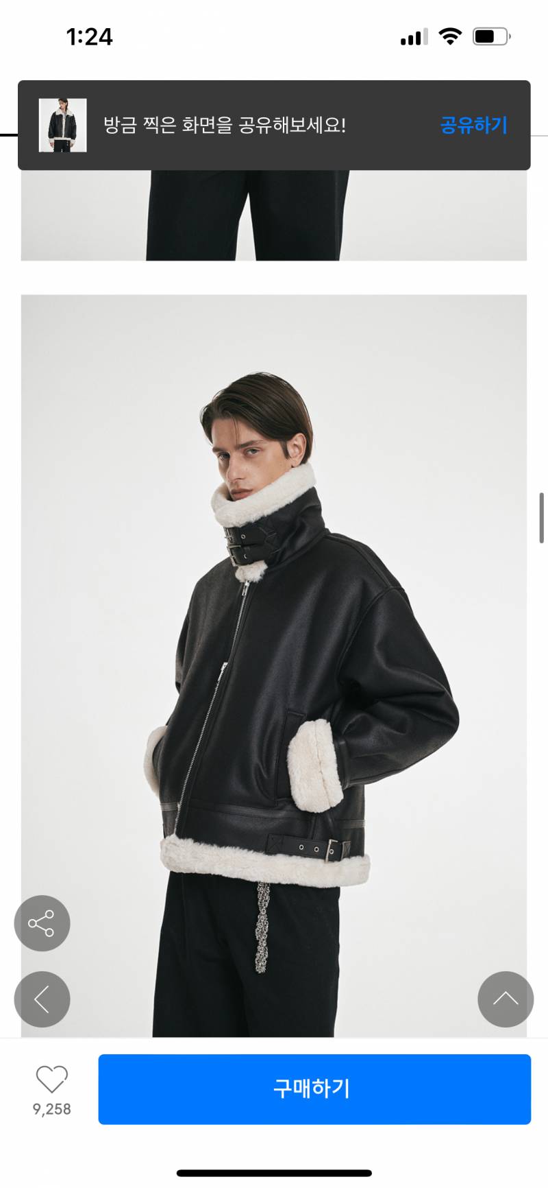 [잡담] 💓남친 선물 제발 골라줘..💓 | 인스티즈