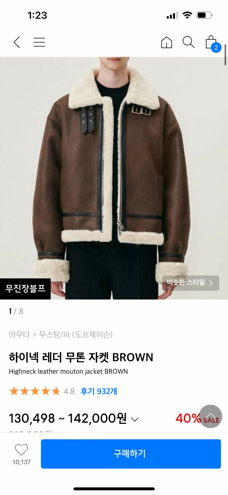 [잡담] 💓남친 선물 제발 골라줘..💓 | 인스티즈