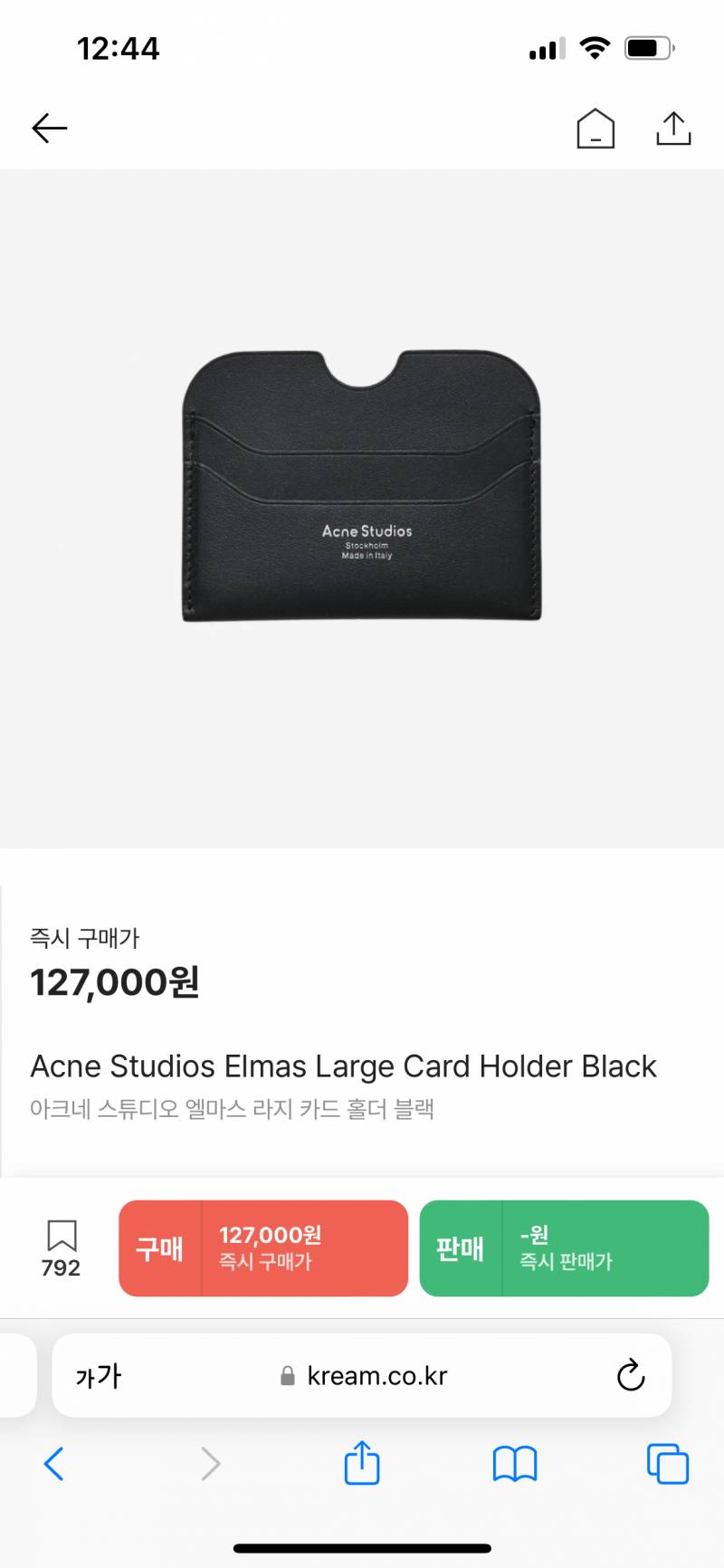 [잡담] 💓남친 선물 제발 골라줘..💓 | 인스티즈