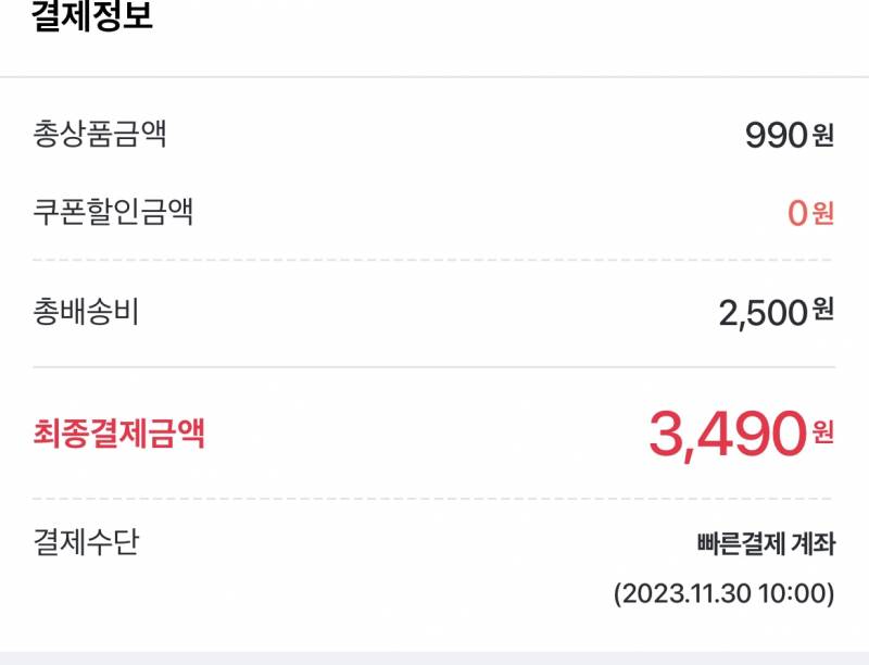 올영 990특가 샀다 | 인스티즈