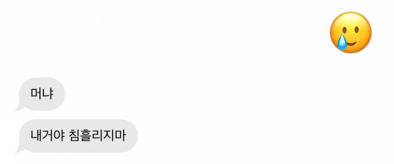 [잡담] 아니 이게 어떻게 침흘리는거야 ㅋㅋㅋ | 인스티즈