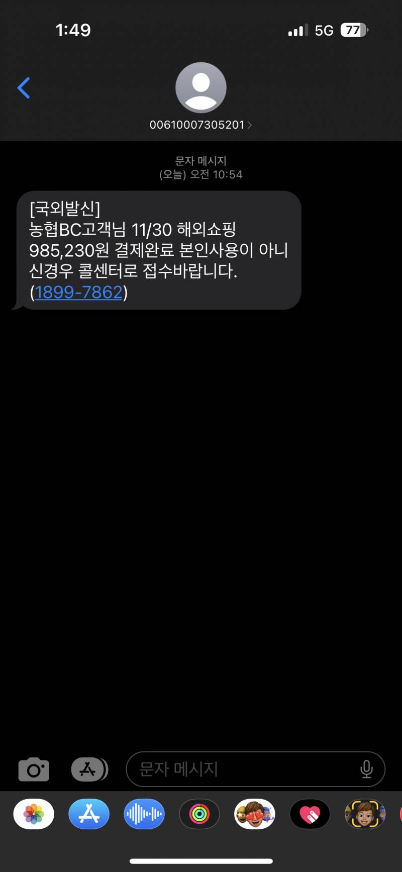 [잡담] 이거 스팸 맞지? | 인스티즈